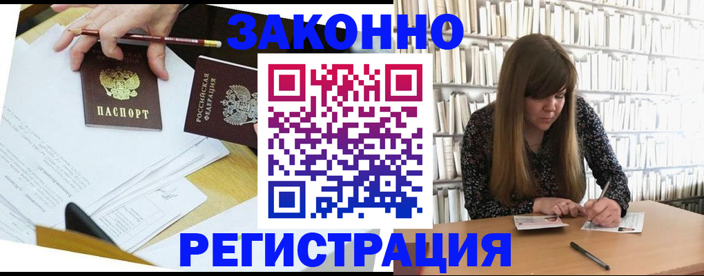 временная регистрация для школы в Куртамыше