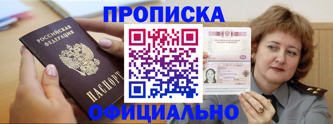 временная регистрация надежно в Куртамыше