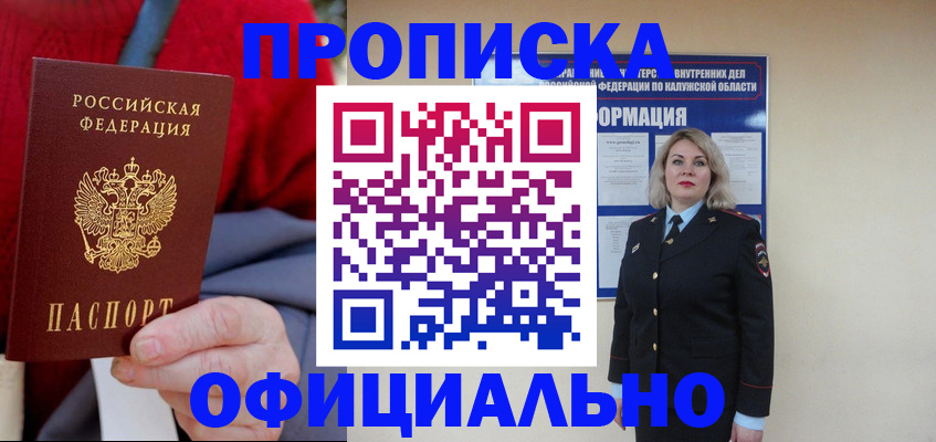 временная регистрация в квартире в Куртамыше